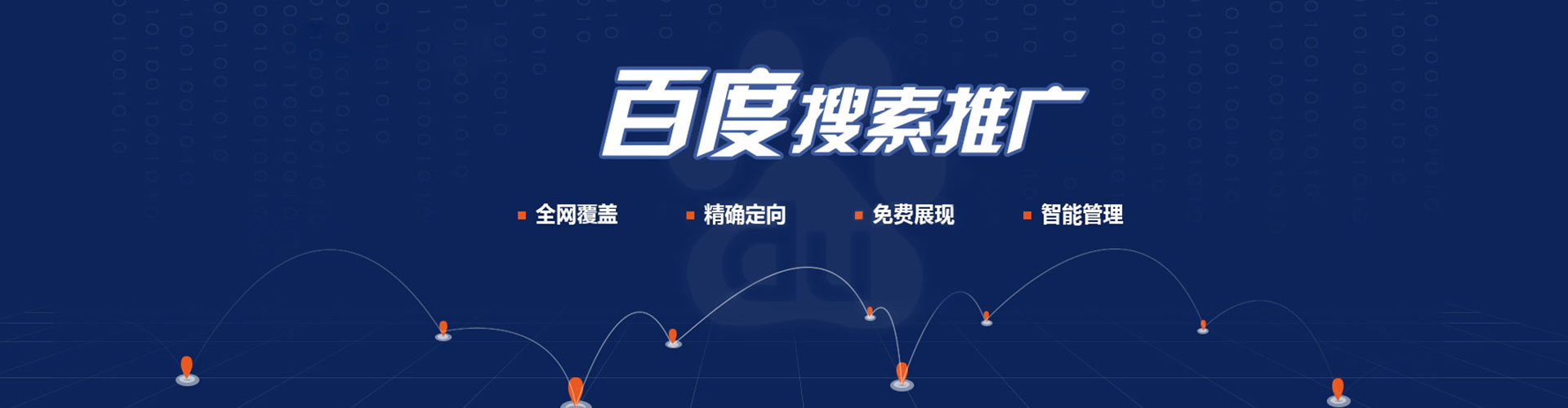 合山信息流大师